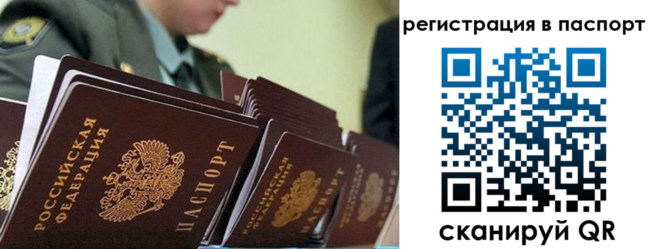временная регистрация законно в Кировграде