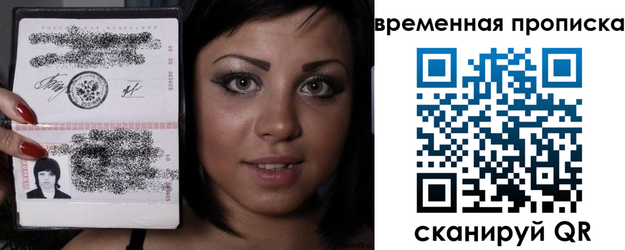 временная прописка в Кировграде