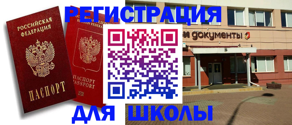 купить прописку в Кировграде