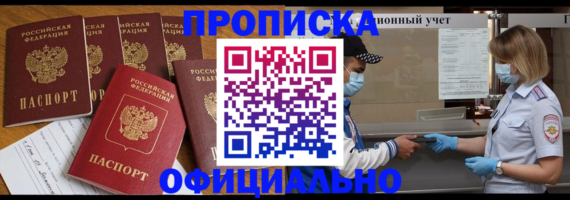 временная регистрация поиск в Кировграде