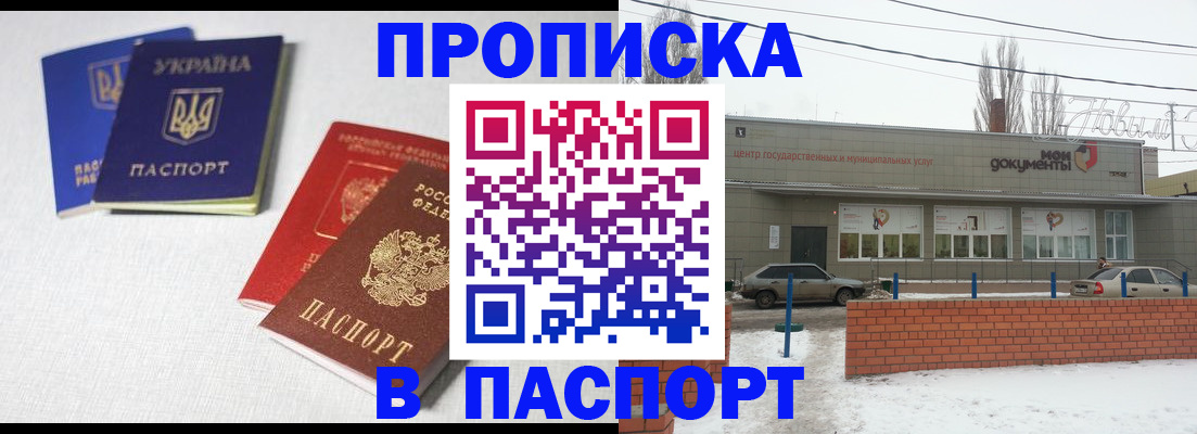 пропишу в квартире в Кировграде