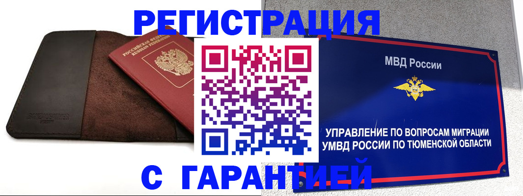 где прописаться в Кировграде