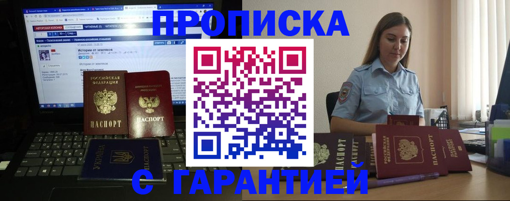 временная регистрация для всех в Кировграде